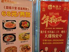 -御满江海鲜酒家(洛溪新城店)