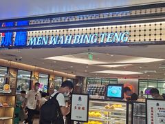 门面-敏华冰厅(天河城店)