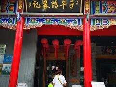 门面-子午路张记肉夹馍(小寨西路店)