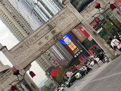 -肆姐面粉馆(坡子街店)