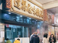 -達揚原味燉品(文明路店)