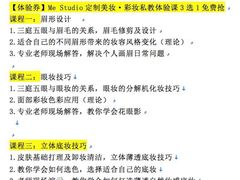 -ME觅妆·定制美妆·彩妆私教(菱角湖店)