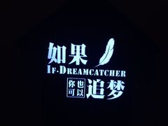 -如果·追梦手工皮具DIY教学店(田子坊店)