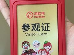 -海底捞火锅(龙湖三千集店)