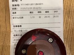 -鲜芋仙(时尚天河店)