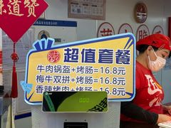 -阿甘锅盔(合生汇购物中心店)