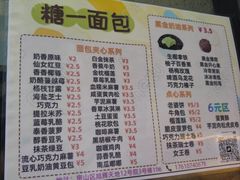 -糖一2元面包(良乡大学城店)
