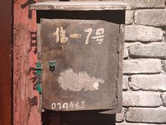 -和平菓局(王府井店)