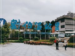 -刘伯温故里景区百丈漈