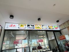 -八分场凉皮老店(正宗)