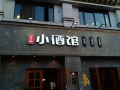 门面-串大叔炭火烤串·鸡西大冷面刀削面(总店)