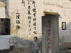 -绍兴书圣故里景区