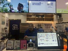门面-茶百道(江北万达金街店)