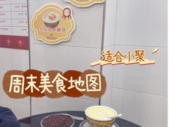 -百花传统甜品店(原址店)