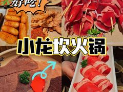 -小龙坎火锅(湖滨银泰in77店)
