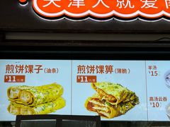 -南楼煎饼(滨江道店)