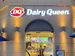 门面-DQ·蛋糕·冰淇淋(富华里店)