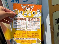 -老day牛杂(官也街总店)