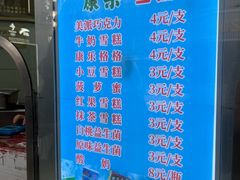 -康乐(滨江道店)