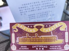 -武汉知音号