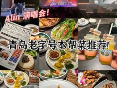 -前海沿·青岛菜(大拇指广场石老人店)