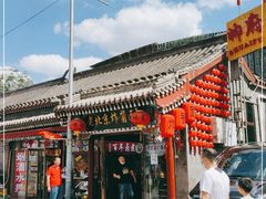-京味小馆老北京炸酱面