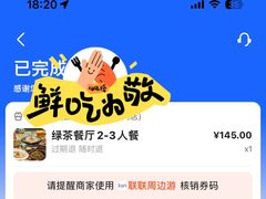 -绿茶餐厅(雁塔大悦城店)