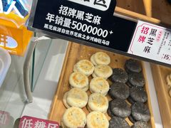 -西施酥饼(欧亚商都店)