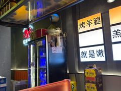 -沪上名羊天下•烤羊腿•东北烧烤•小龙虾(浦东直营总店)