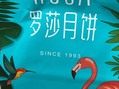 -罗莎蛋糕Rosa bread(四方坪店)