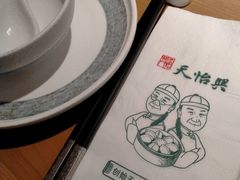-天怡興·百年蒸饺(中心书城店)