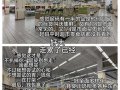-天河沃尔玛