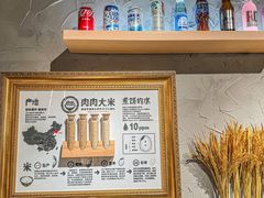 -肉肉大米(金虹桥店)