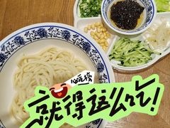 -咂摸(南锣鼓巷店)