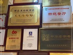-同和居(月坛店)