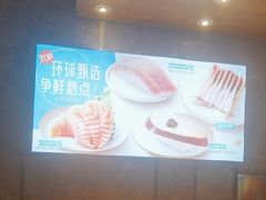 -争鲜回转寿司(东方银座店)