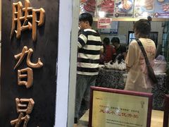 -鸡脚旮旯平江路店