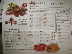 -阿波潮汕牛肉火锅·汤粉面(拱北店)