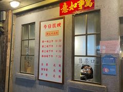 门面-辉记炭烧海鲜大排档·老字号(福田店)