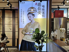 -茶话弄(李家村万达店)