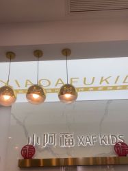-小阿福儿童摄影(华中智谷店)