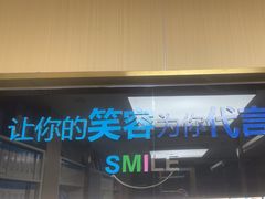 -美可普口腔医院(东街分店)