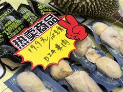 -开皇马来西亚榴莲美食店(华强北店)