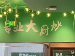 -费大厨辣椒炒肉(房山龙湖天街店)