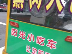 门面-李连贵熏肉大饼(沈阳站店)
