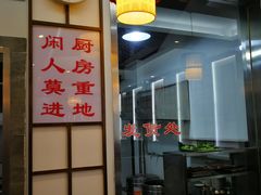 -伟记奥面馆(养育巷店)