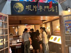 -长沙文和友(海信广场店)