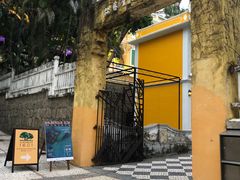 -ALBERGUE 1601 婆仔屋葡国餐厅