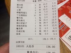 账单-江城老胖串店(湖西路店)