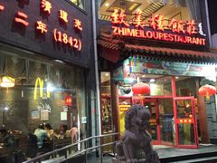 门面-致美楼(前门店)